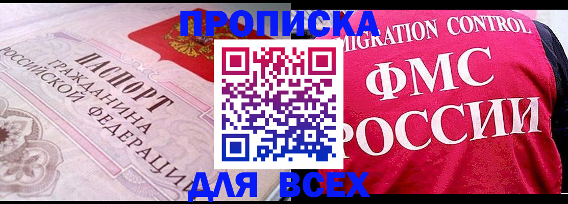 прописка для школы в Ставропольском крае
