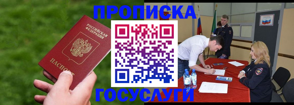 где прописаться в Ставропольском крае