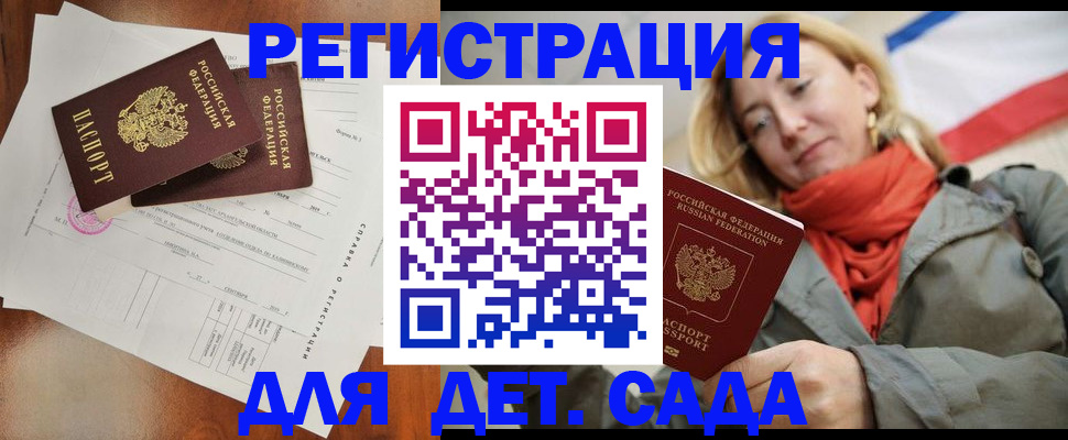 временная регистрация госуслуги в Ставропольском крае